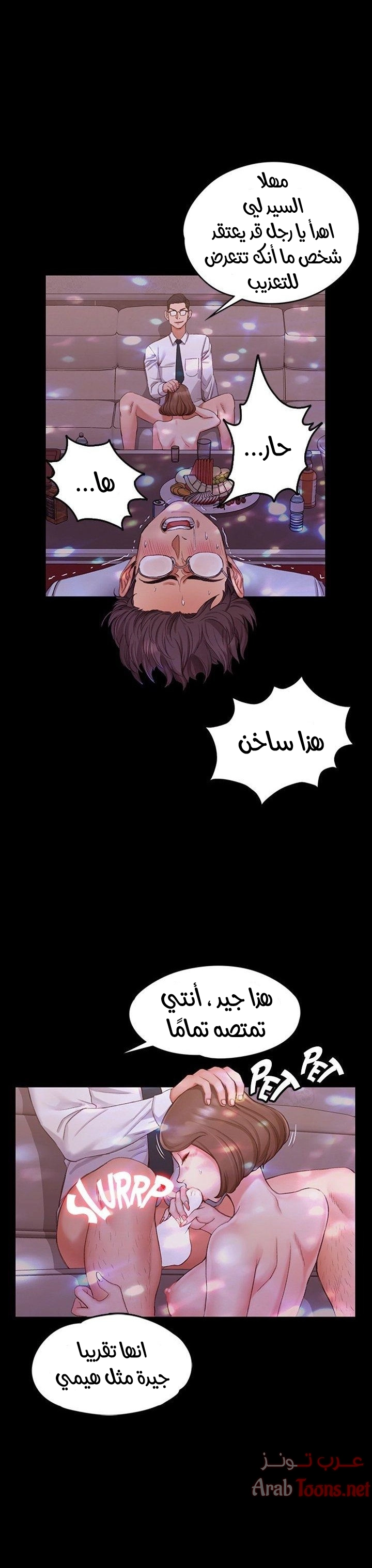 منزل الشهوات - 12 - 652e83d6100ba.webp