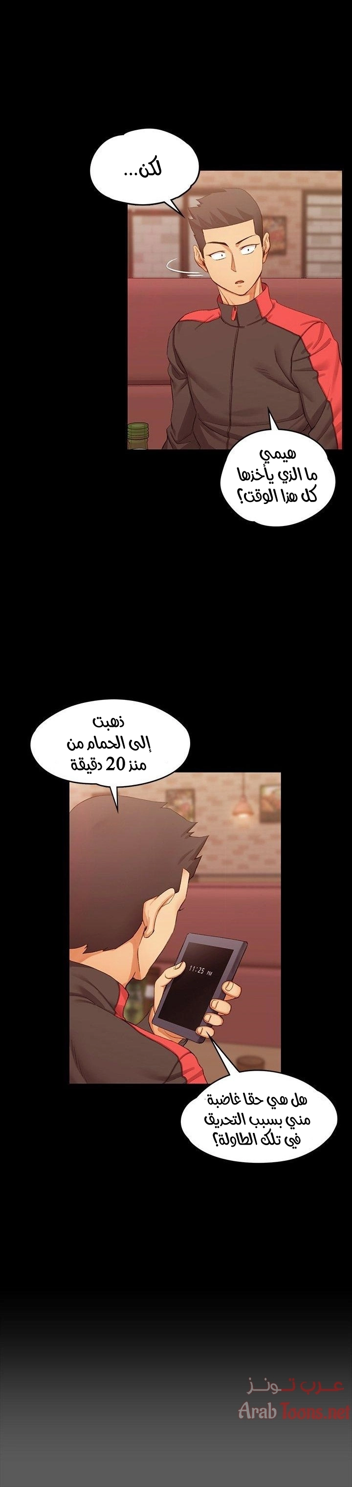 منزل الشهوات - 12 - 652e83d75822d.webp