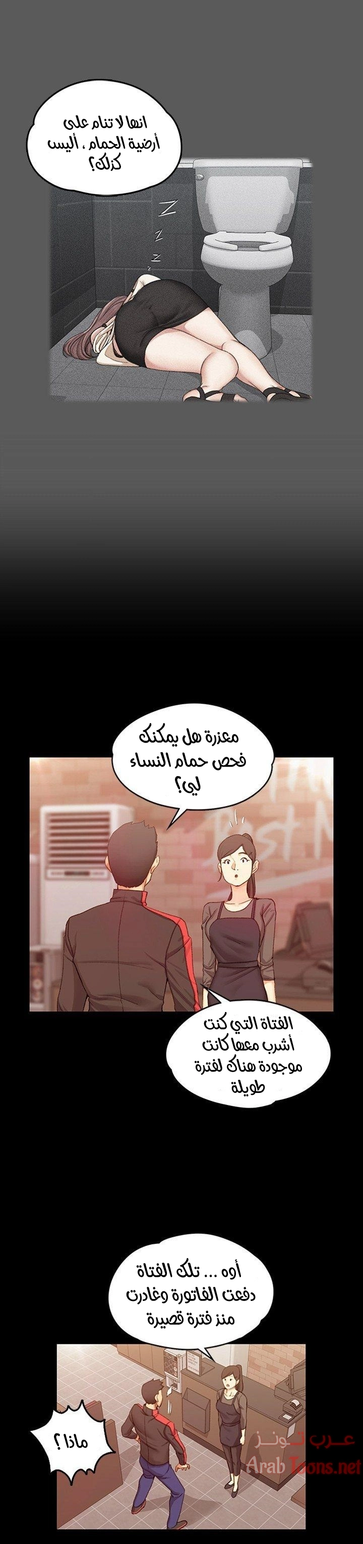 منزل الشهوات - 12 - 652e83d79afe9.webp
