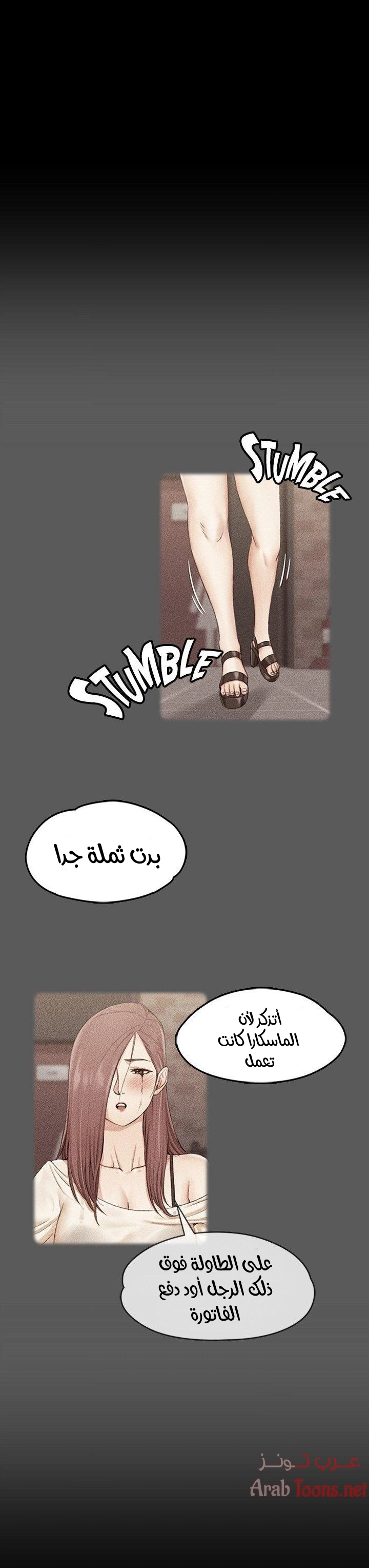 منزل الشهوات - 12 - 652e83d7d4ed4.webp