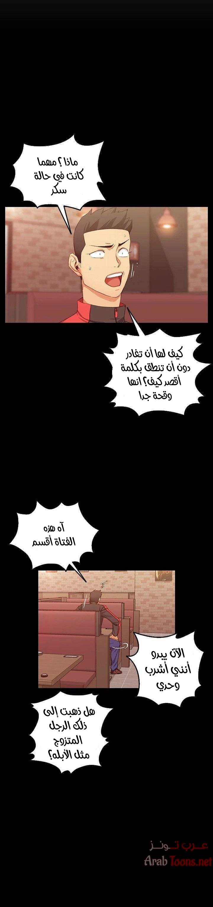 منزل الشهوات - 12 - 652e83d817a4d.webp