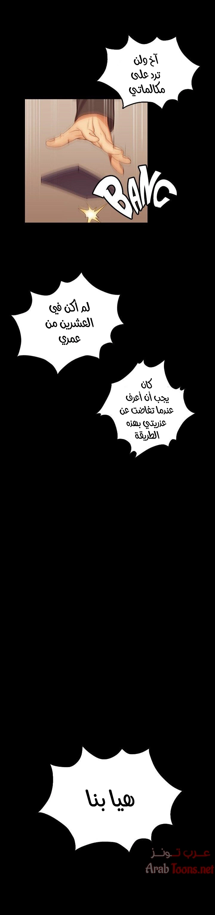 منزل الشهوات - 12 - 652e83d846494.webp