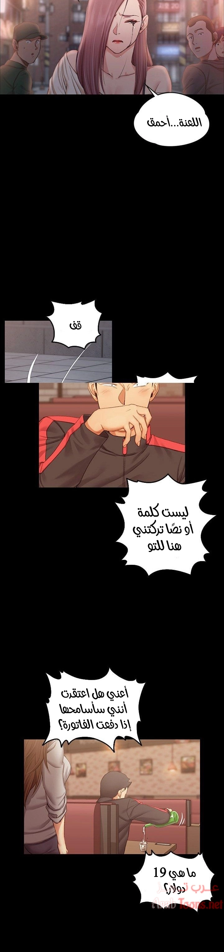 منزل الشهوات - 12 - 652e83d8b7e8c.webp