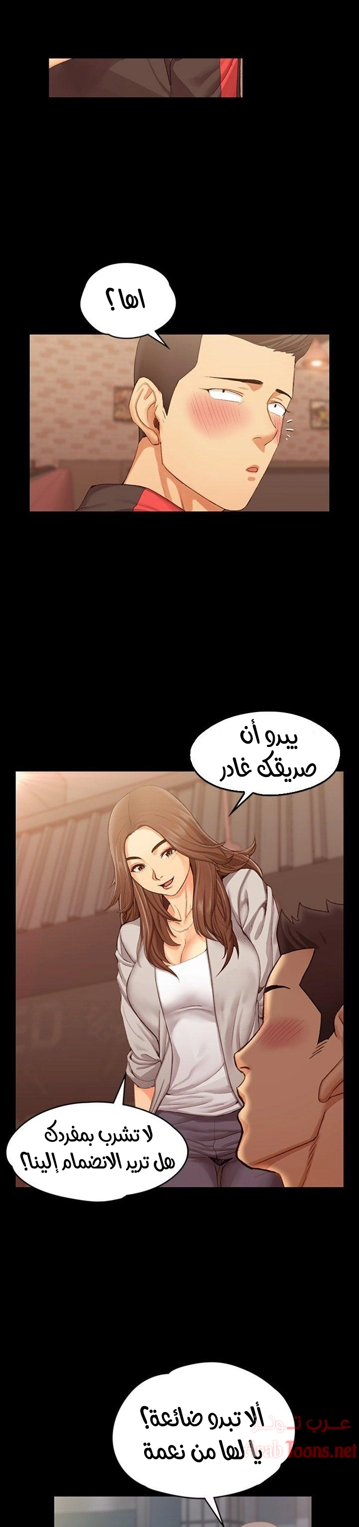 منزل الشهوات - 12 - 652e83d93f633.webp