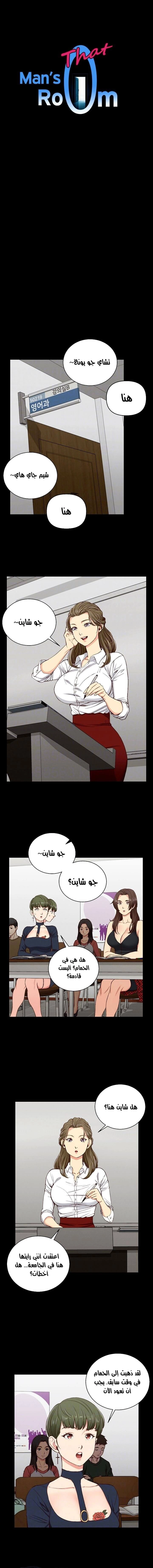 منزل الشهوات - 120 - 652e89c940f45.webp