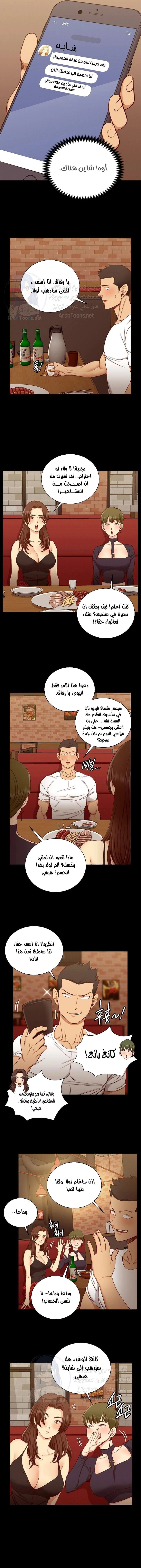 منزل الشهوات - 120 - 652e89cf43a81.webp