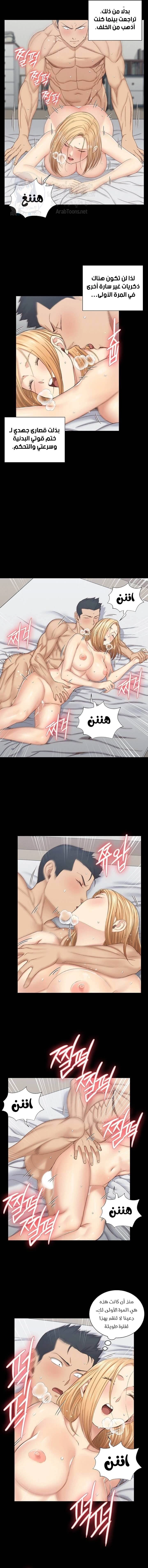 منزل الشهوات - 122 - 652e8a29cab49.webp