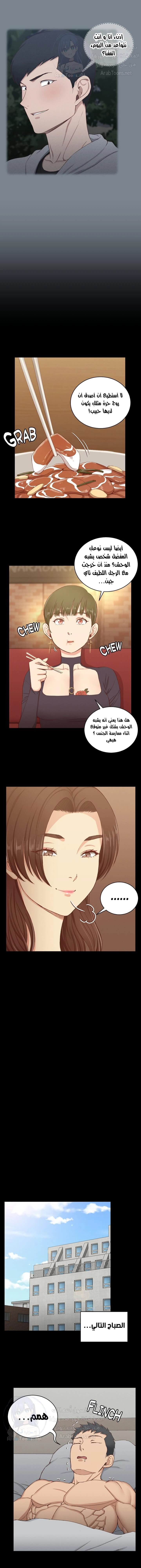 منزل الشهوات - 123 - 652e8a2fae9de.webp