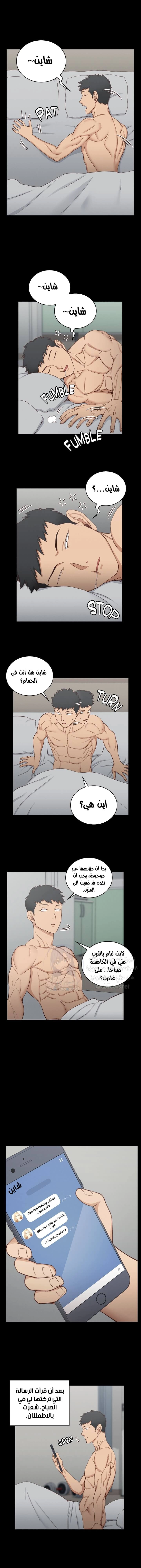 منزل الشهوات - 123 - 652e8a303cf33.webp