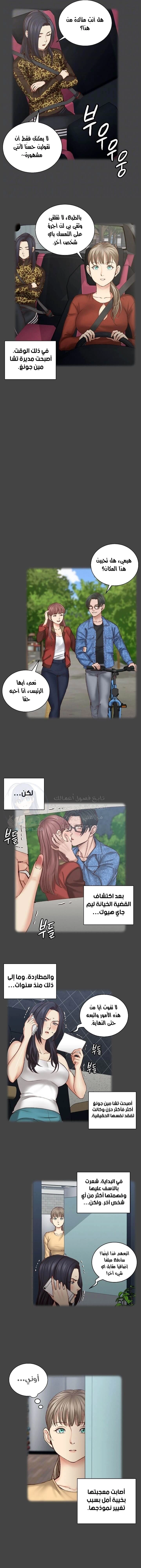 منزل الشهوات - 124 - 652e8a3487ff3.webp