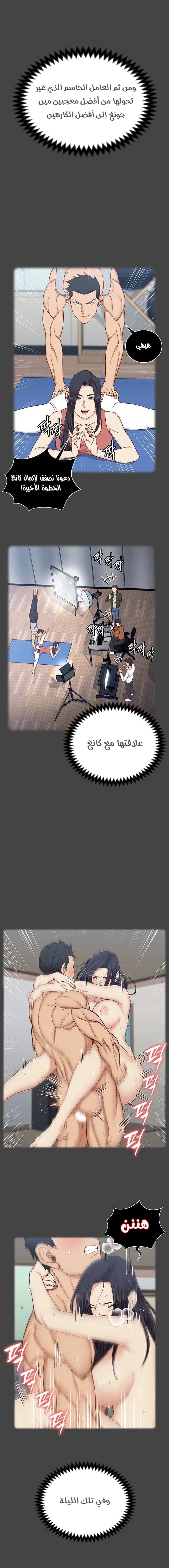 منزل الشهوات - 124 - 652e8a351678c.webp