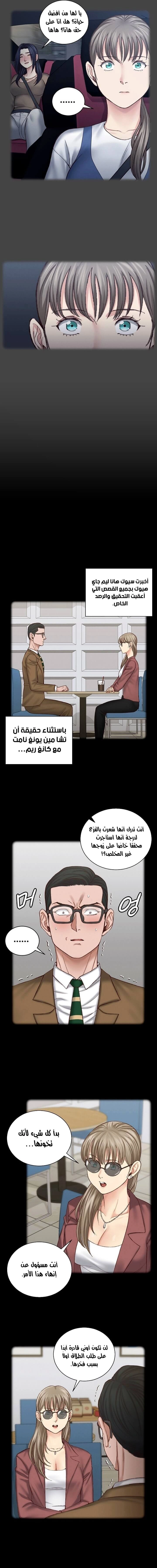 منزل الشهوات - 124 - 652e8a36370c0.webp