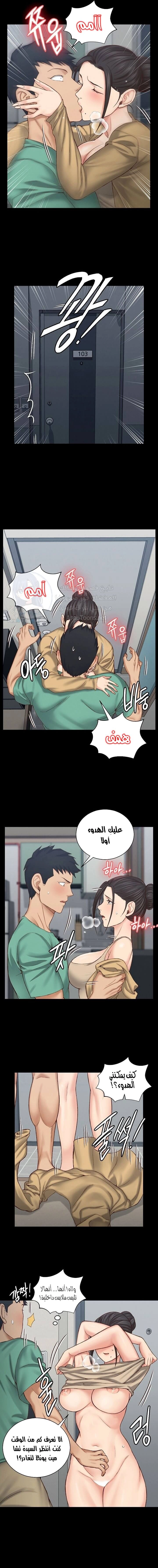 منزل الشهوات - 124 - 652e8a39a3e70.webp