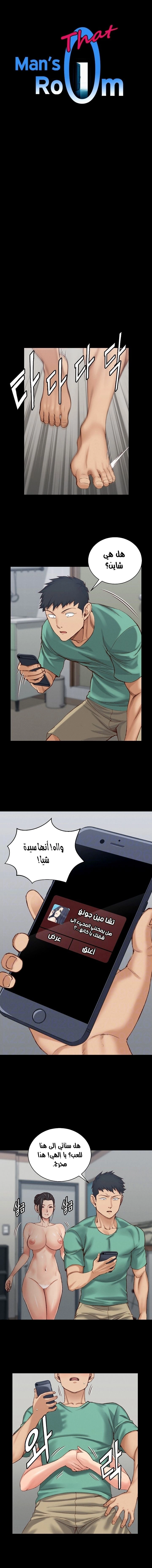 منزل الشهوات - 125 - 652e8a3ac33cb.webp