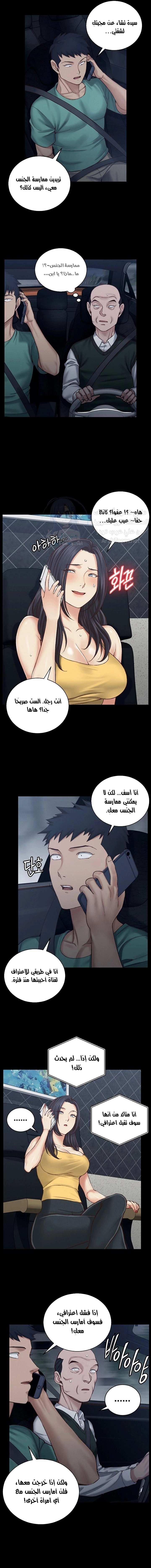 منزل الشهوات - 125 - 652e8a3d4134b.webp
