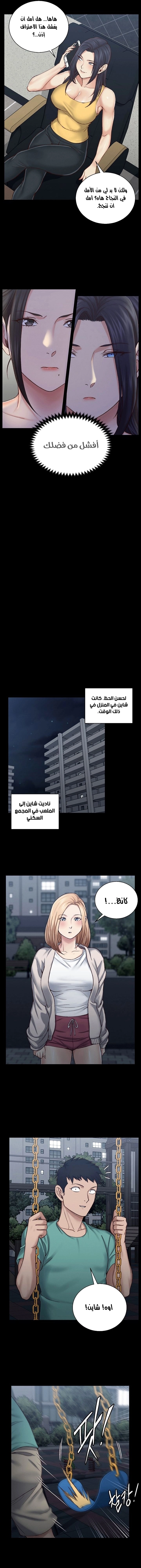 منزل الشهوات - 125 - 652e8a3de8da7.webp