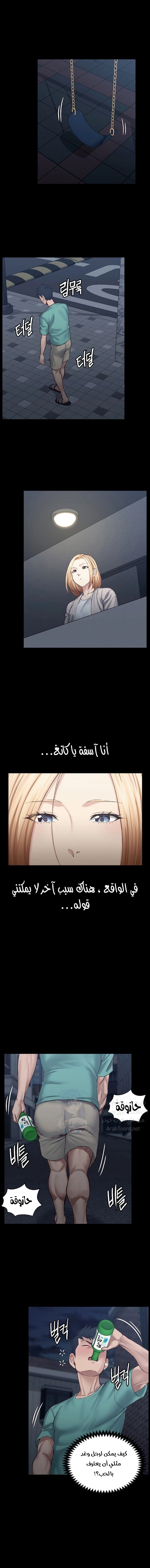 منزل الشهوات - 125 - 652e8a406caa3.webp