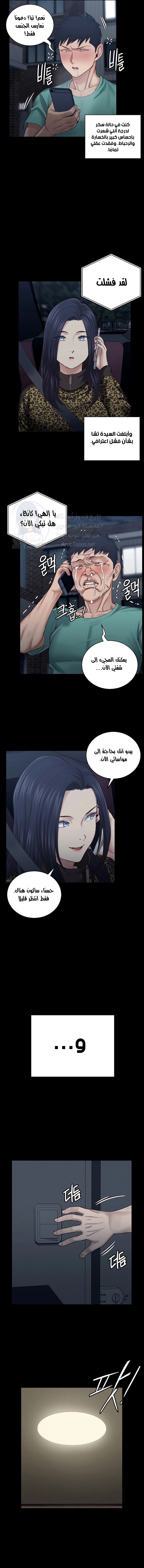 منزل الشهوات - 125 - 652e8a40f30d7.webp