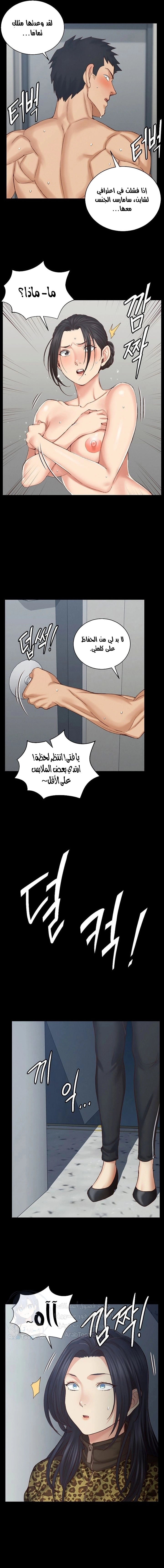 منزل الشهوات - 126 - 652e8a4891f34.webp