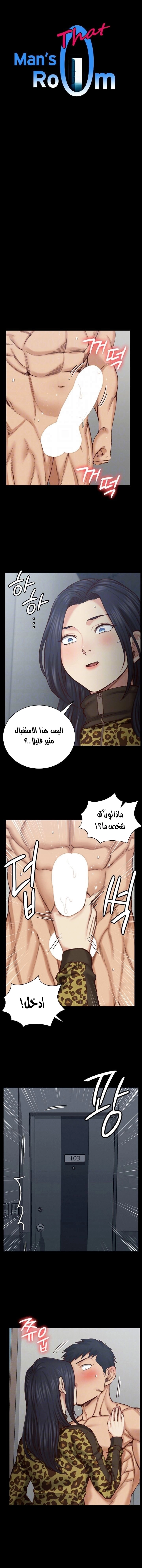 منزل الشهوات - 127 - 652e8a496fa24.webp