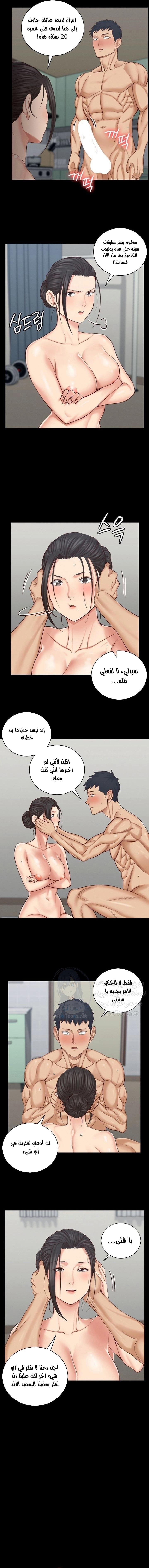 منزل الشهوات - 127 - 652e8a4beba19.webp
