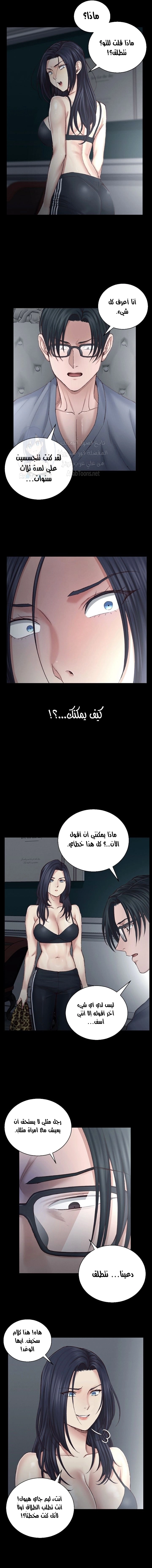 منزل الشهوات - 127 - 652e8a4fb1007.webp