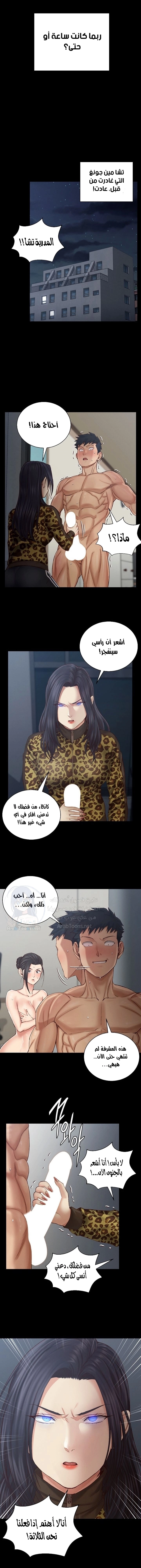 منزل الشهوات - 127 - 652e8a50f1695.webp