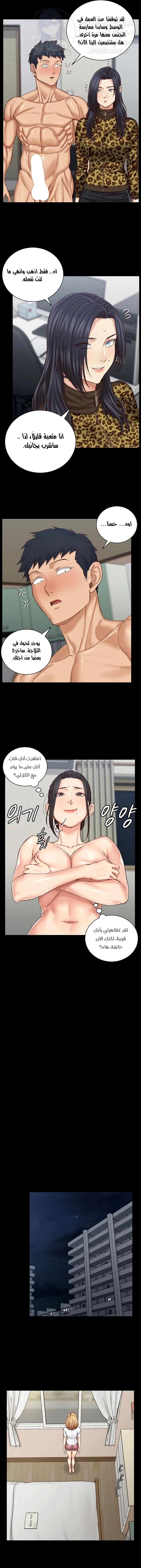 منزل الشهوات - 128 - 652e8a538990c.webp