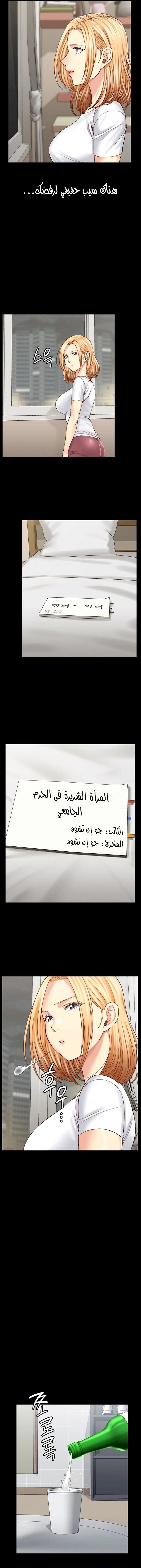 منزل الشهوات - 128 - 652e8a54b696b.webp