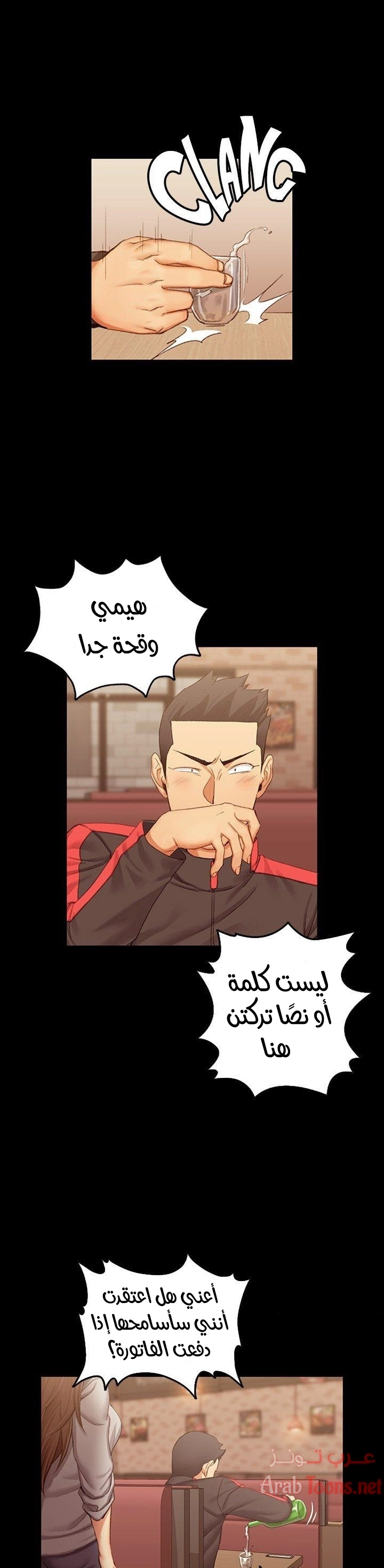 منزل الشهوات - 13 - 652e83da3499e.webp