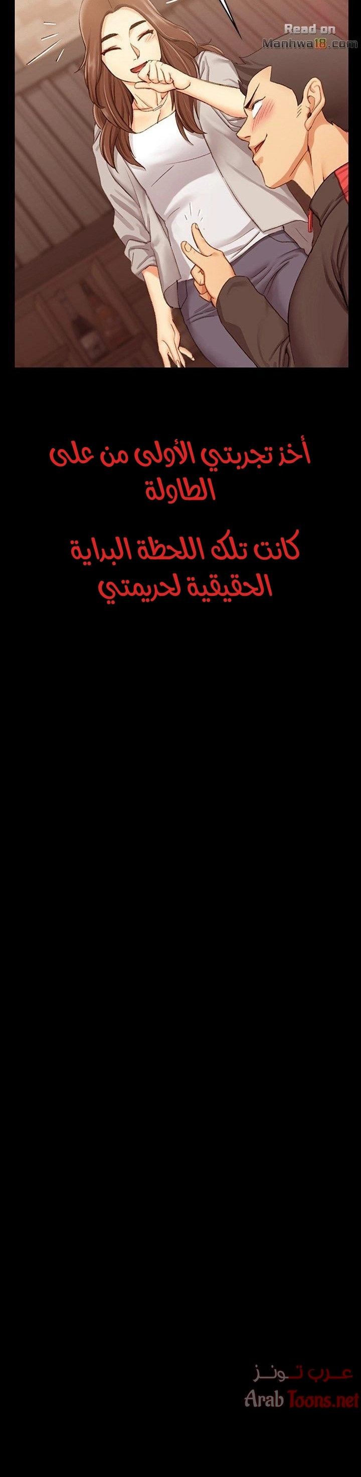 منزل الشهوات - 13 - 652e83db1c8e4.webp