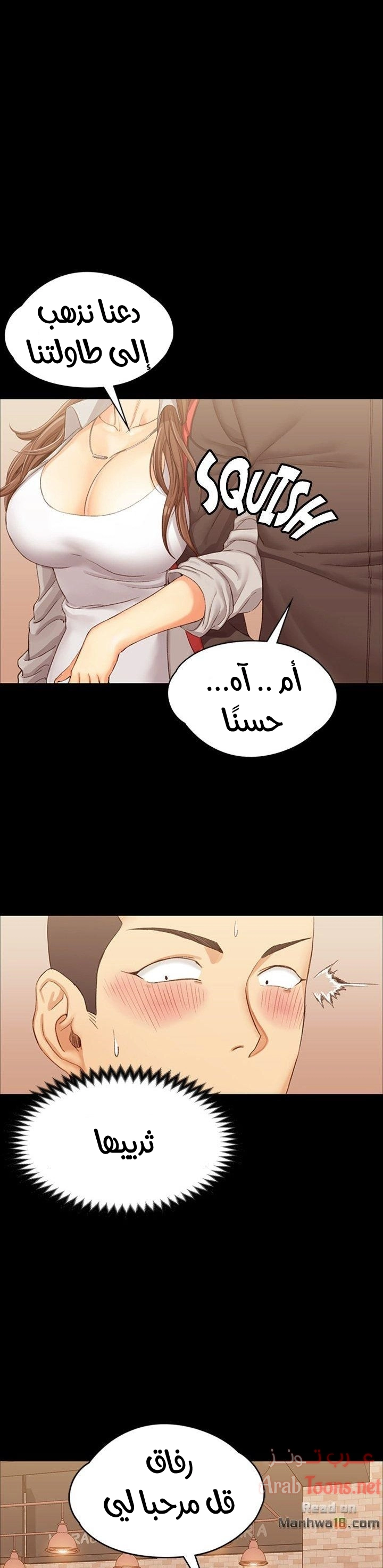 منزل الشهوات - 13 - 652e83db8bb54.webp