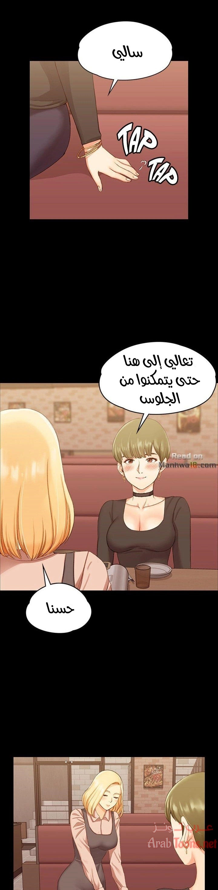 منزل الشهوات - 13 - 652e83dc96ec6.webp
