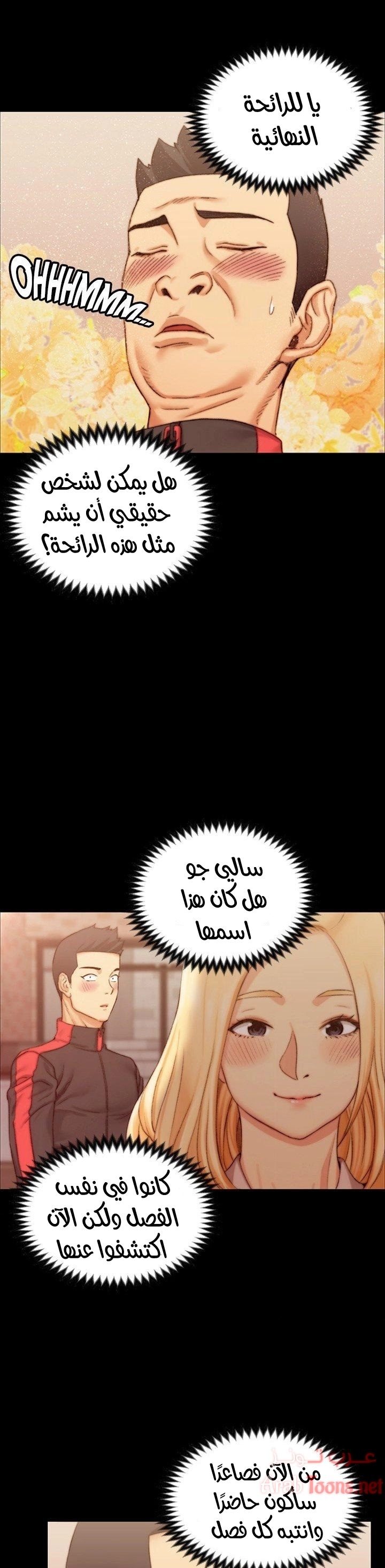 منزل الشهوات - 13 - 652e83dd59f1c.webp