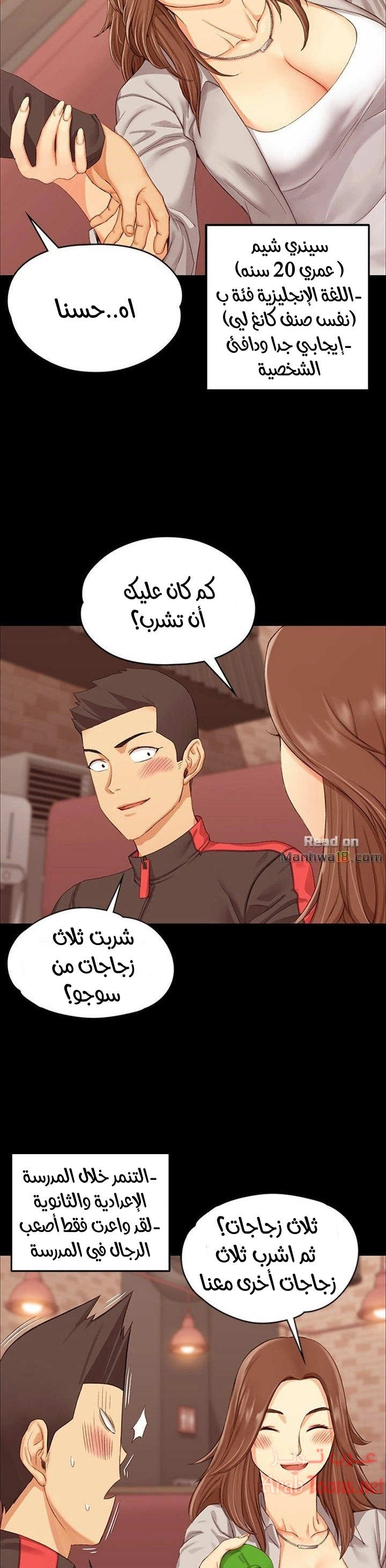منزل الشهوات - 13 - 652e83de1aedc.webp