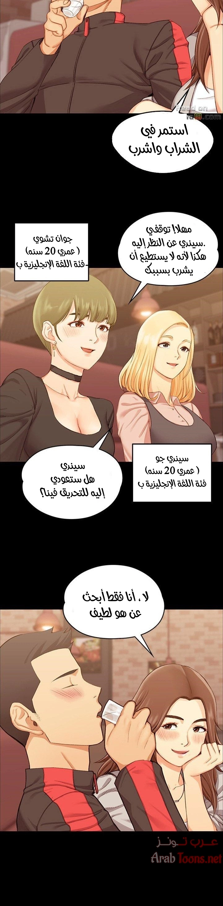 منزل الشهوات - 13 - 652e83e2299b8.webp