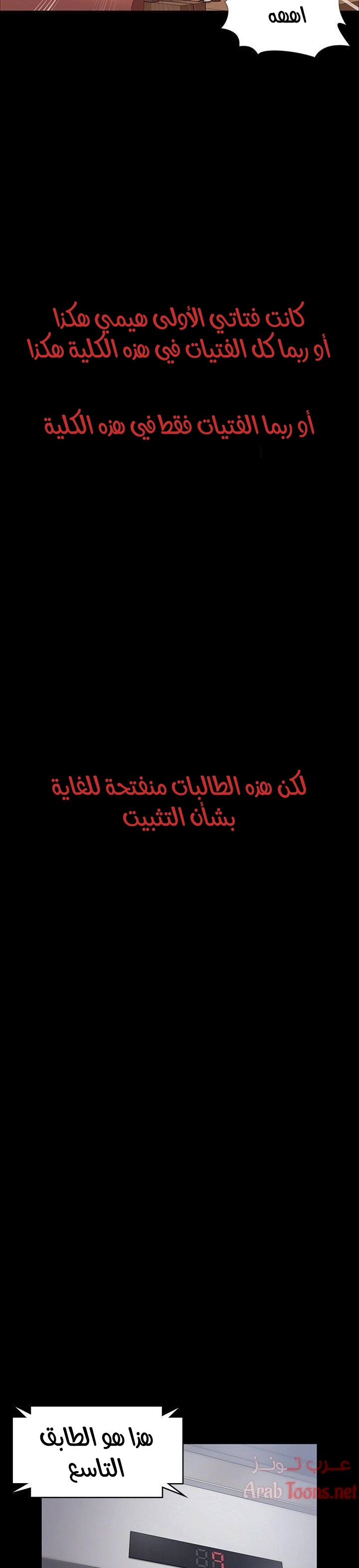 منزل الشهوات - 13 - 652e83e2ad625.webp