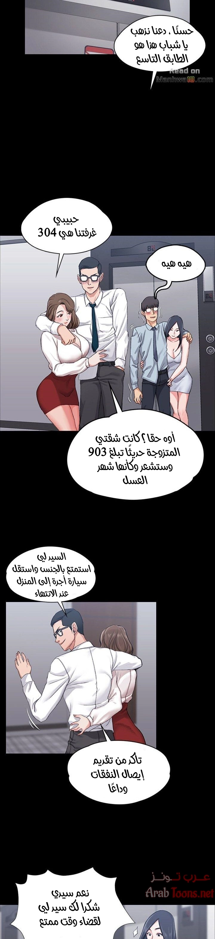 منزل الشهوات - 13 - 652e83e2eeef3.webp