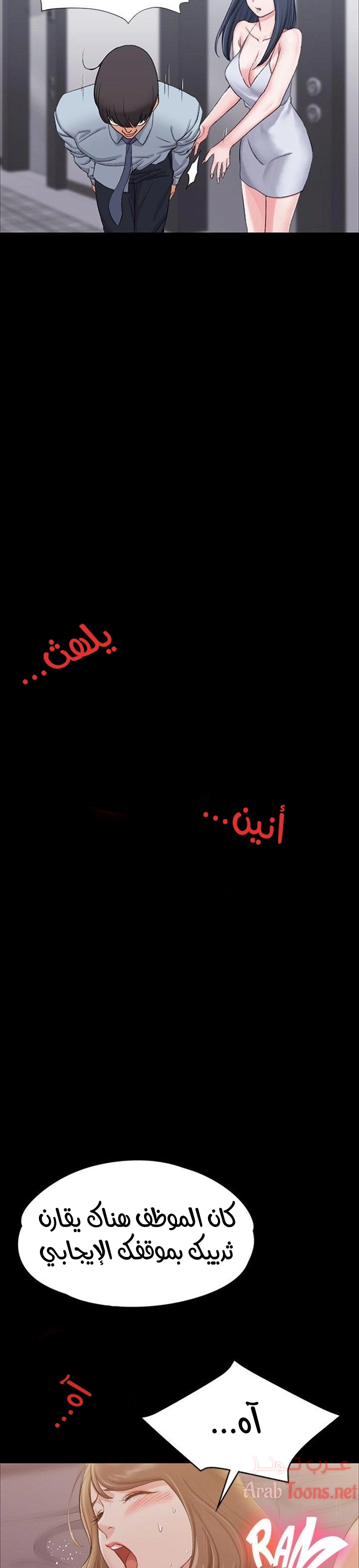 منزل الشهوات - 13 - 652e83e331c9d.webp