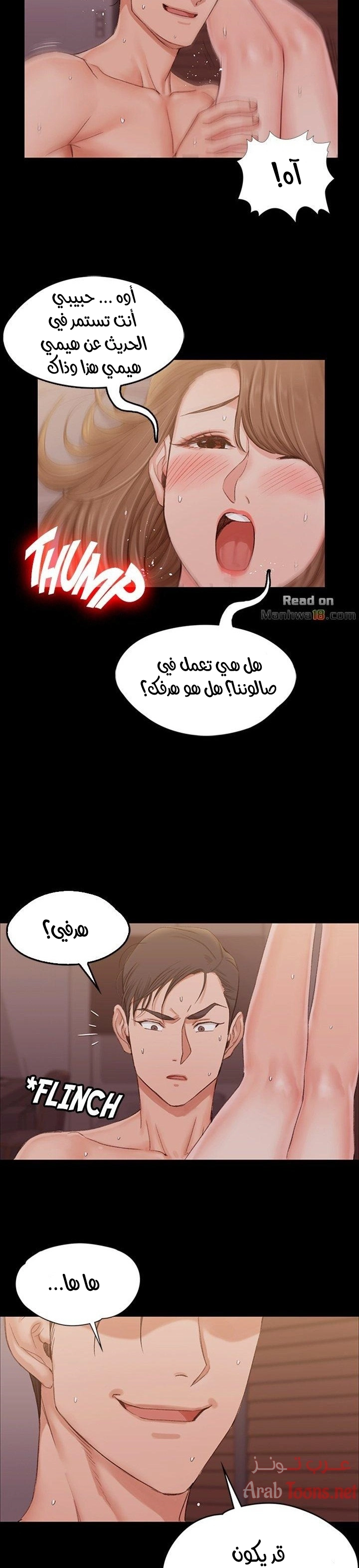 منزل الشهوات - 13 - 652e83e4223d3.webp