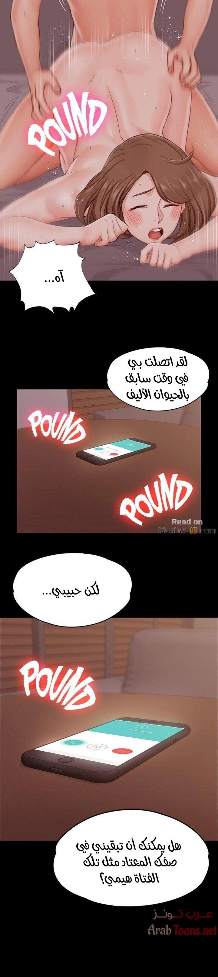منزل الشهوات - 13 - 652e83e502448.webp