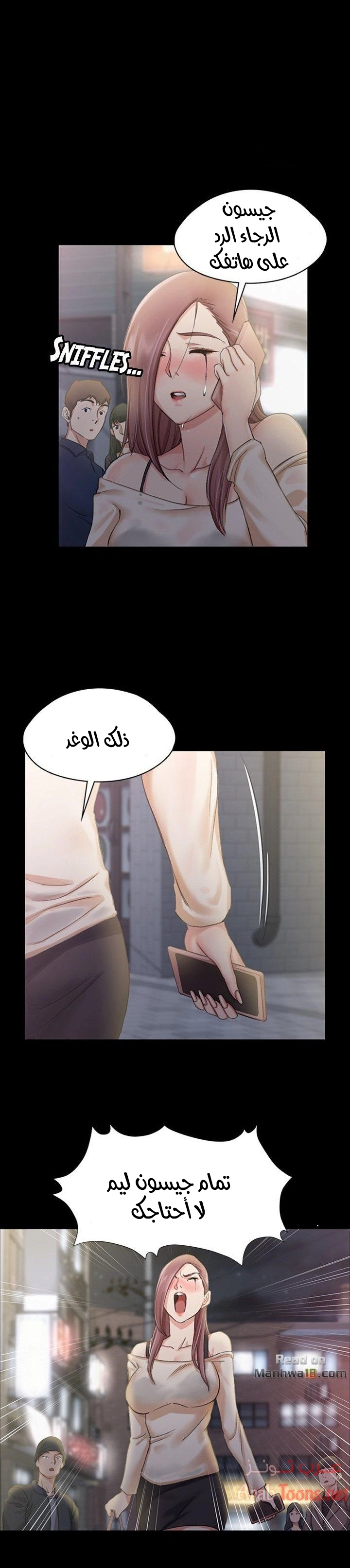 منزل الشهوات - 13 - 652e83e58a8c7.webp