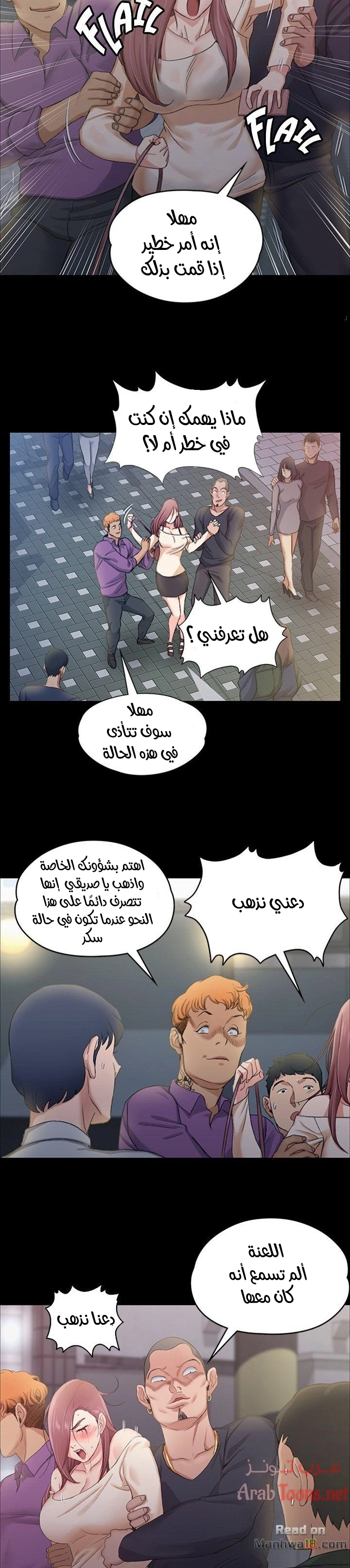 منزل الشهوات - 13 - 652e83e6786ef.webp
