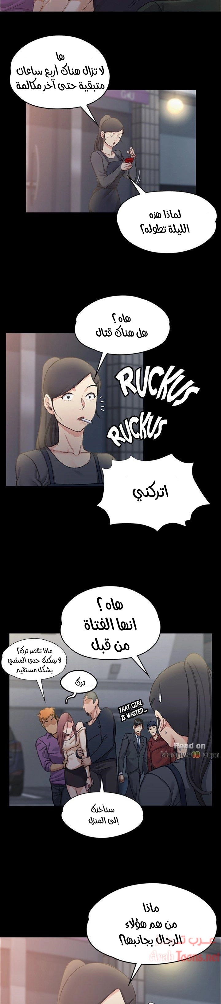 منزل الشهوات - 13 - 652e83e6bce1a.webp