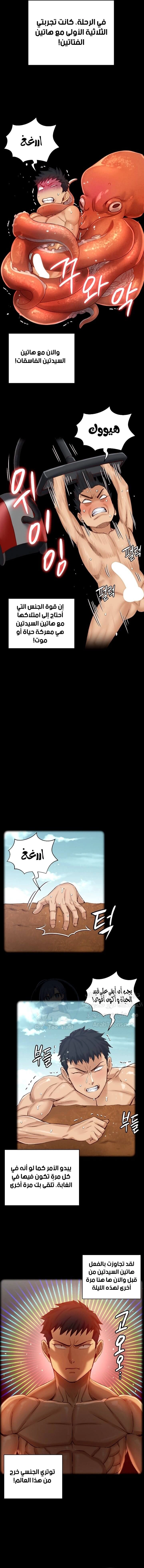 منزل الشهوات - 131 - 652e8a6d16e05.webp