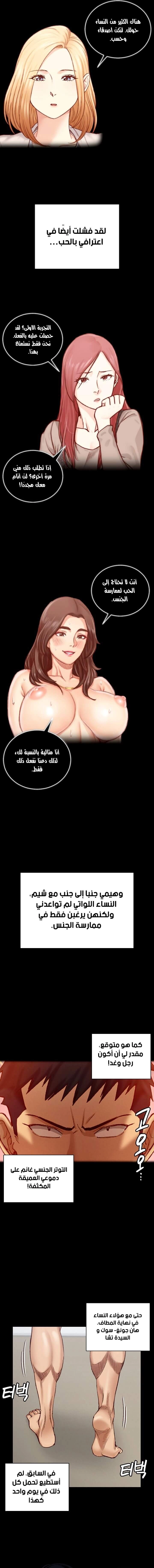 منزل الشهوات - 131 - 652e8a6d88db5.webp