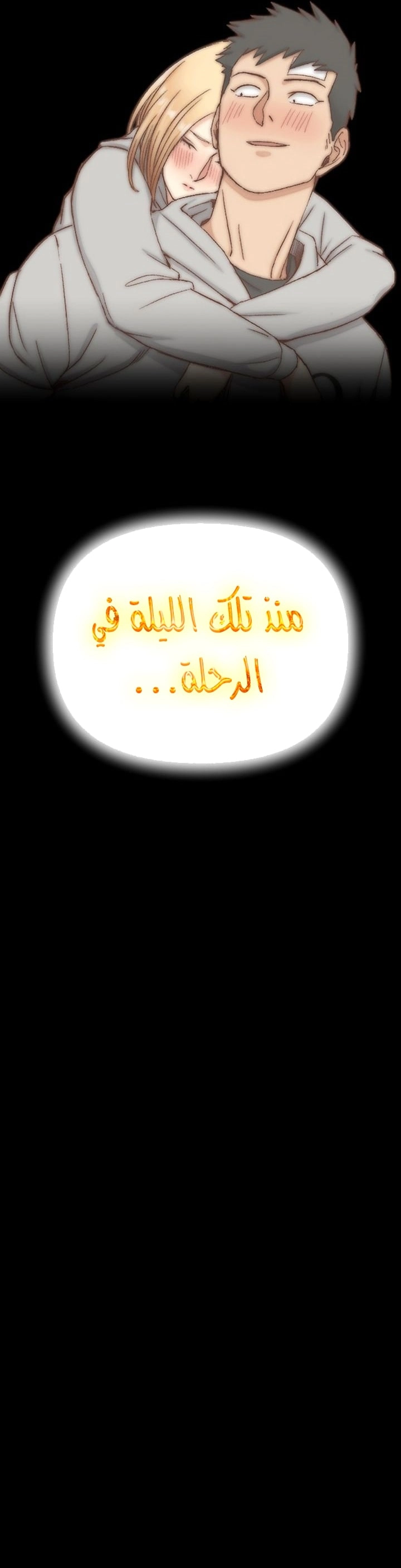منزل الشهوات - 132 - 652e8a7959341.webp