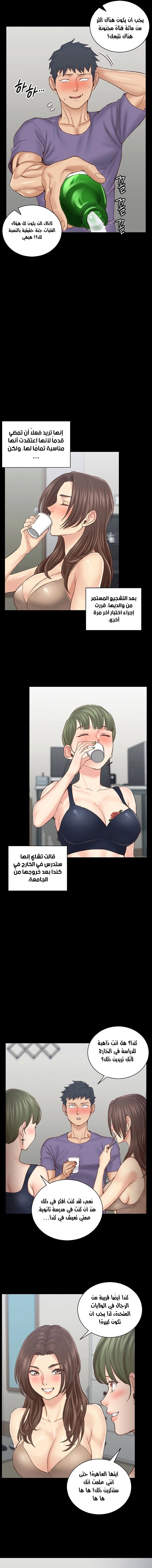 منزل الشهوات - 133 - 652e8a7ed0541.webp