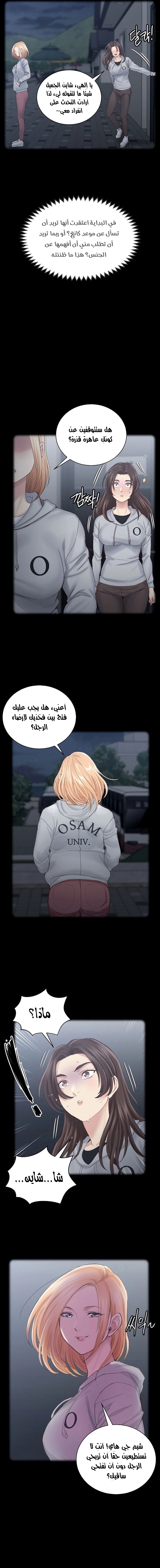 منزل الشهوات - 133 - 652e8a83b513c.webp