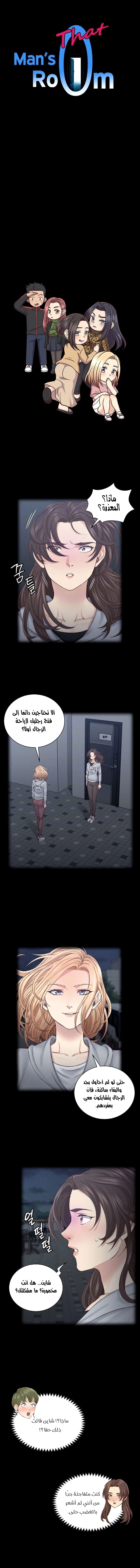 منزل الشهوات - 134 - 652e8a8455d60.webp